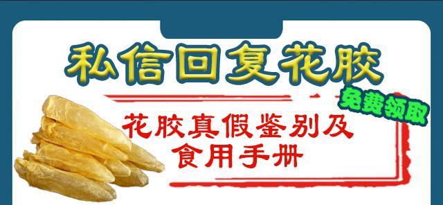 花胶要怎么选比较好,花胶便宜的和贵的有什么区别