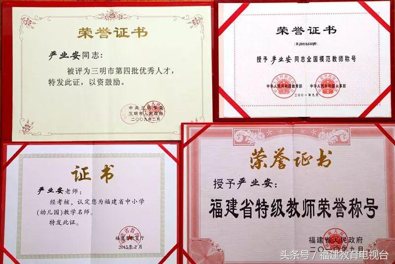 师范之光｜杰出人民教师严业安：“摩尔”老师的育人之道