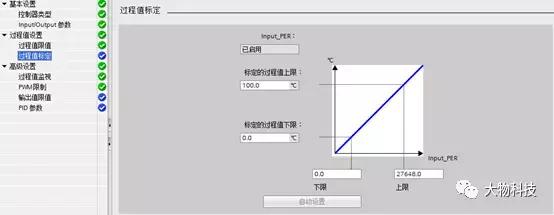 pid使用技巧,pid控制思路