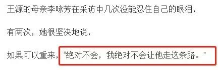 王源谈妈妈哭了,王源谈妈妈哭