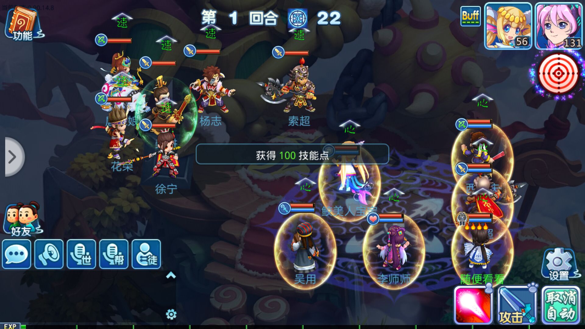 水浒q传初露怎么获得,水浒q传辛勤积分