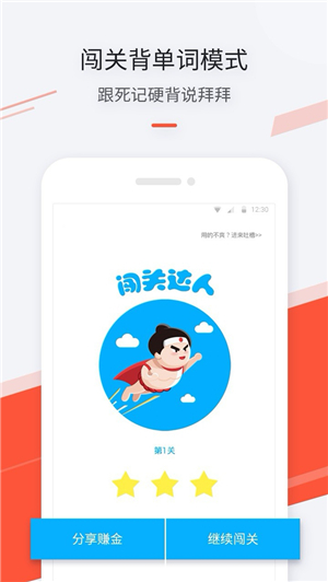 摆脱哑巴英语用哪款app,如何摆脱哑巴英语app