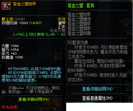 地下城史诗装备怎么给小号,地下城国庆套奖励