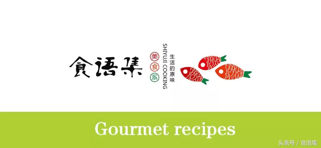 《食语集》做一道瞬间叫醒你的味蕾的苗家老坛酸菜鸡！