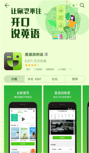 摆脱哑巴英语用哪款app,如何摆脱哑巴英语app