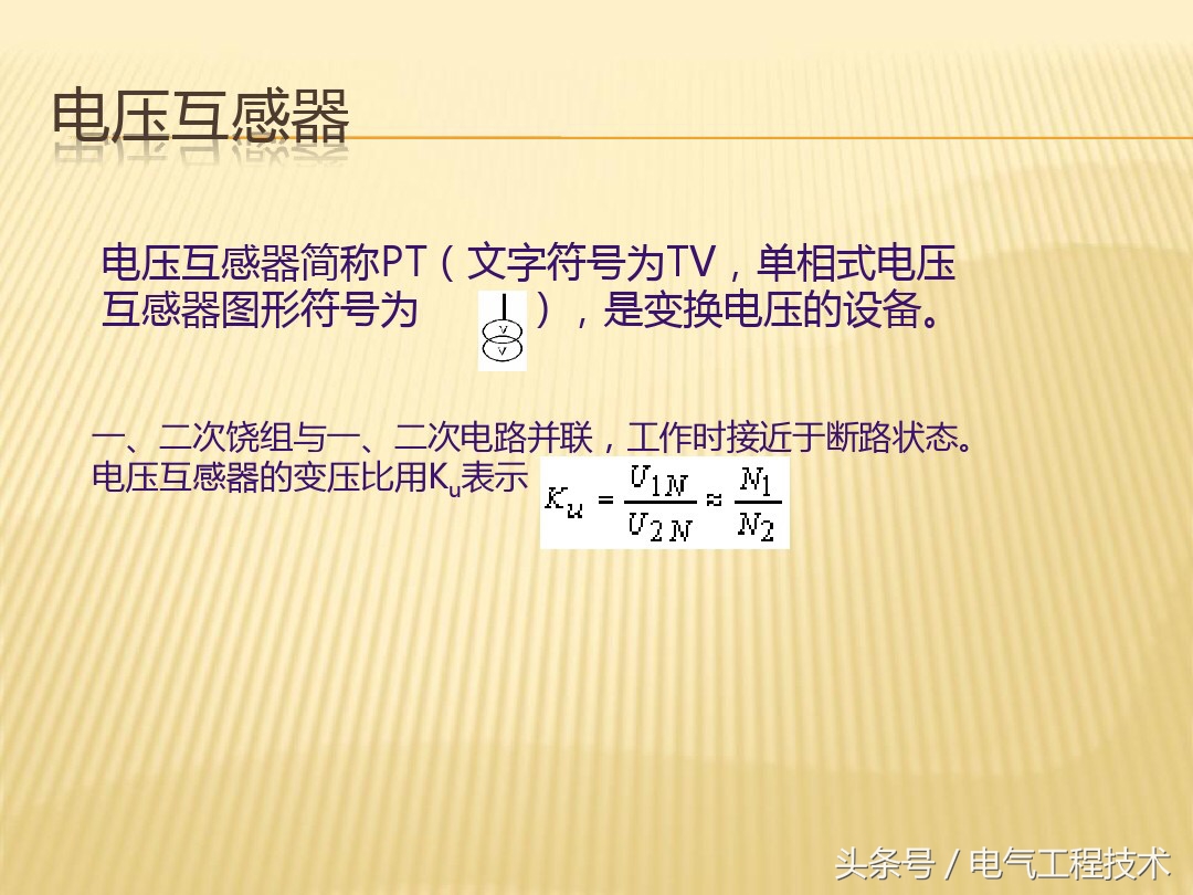 高压电工基础知识及电工图,高压电工必知必会知识