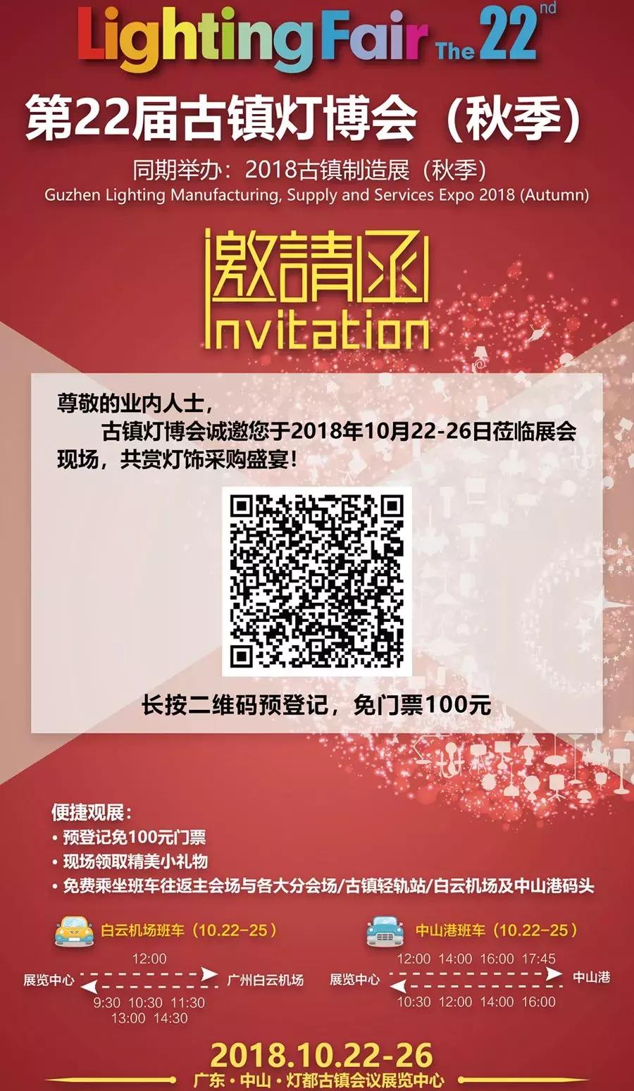 钜豪照明旗舰店直播间,推出活动提升门店营业额