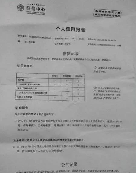 去银行查个人征信需要拿什么证件,如何查自己征信中国人民银行官网