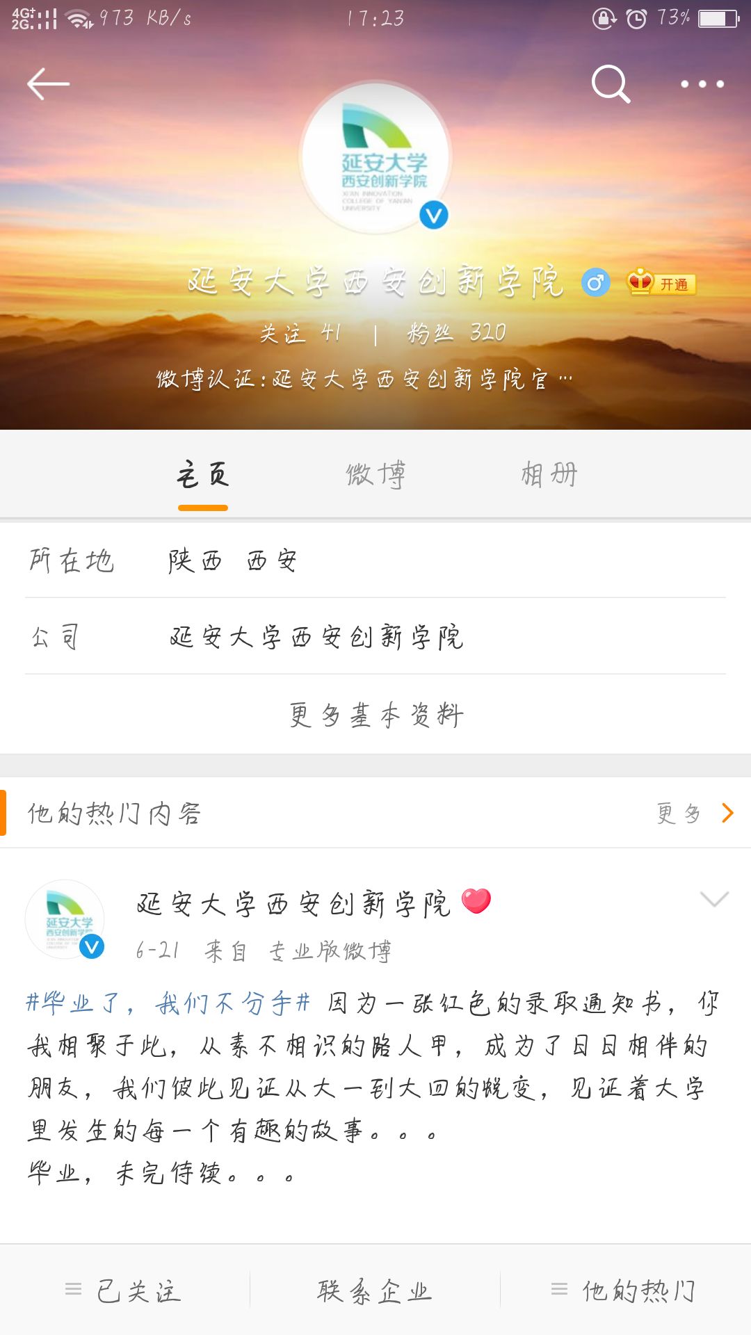 招贤纳士我们是认真的,纳新