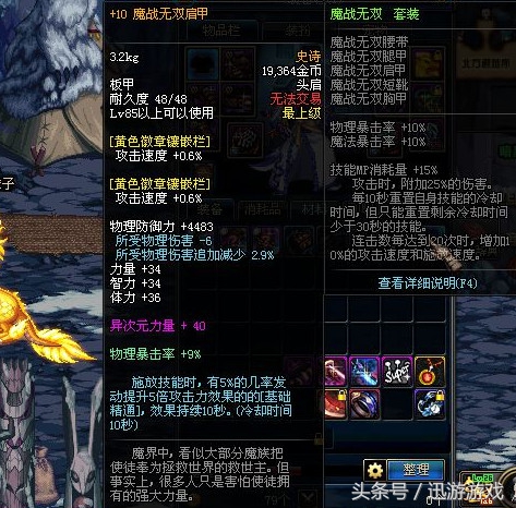 dnf图腾在什么地方,dnf图腾是什么职业武器