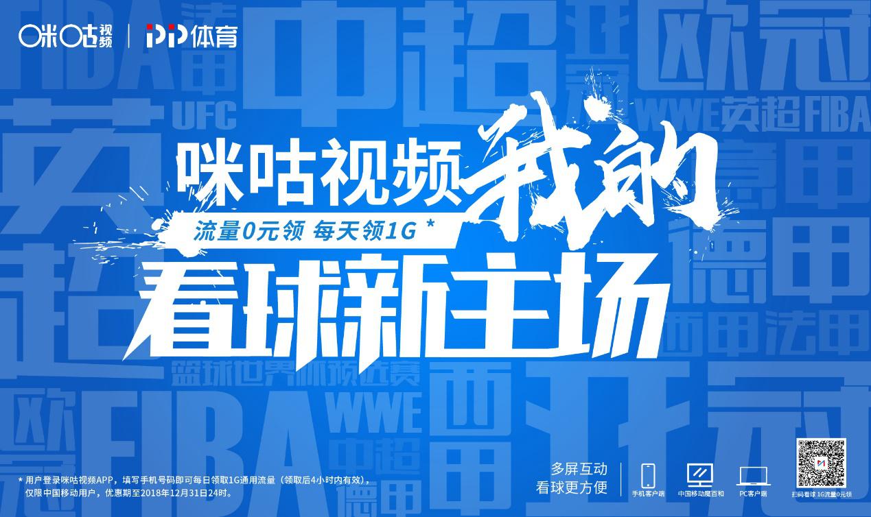 咪咕视频转播23-24的欧冠吗,欧冠总决赛咪咕