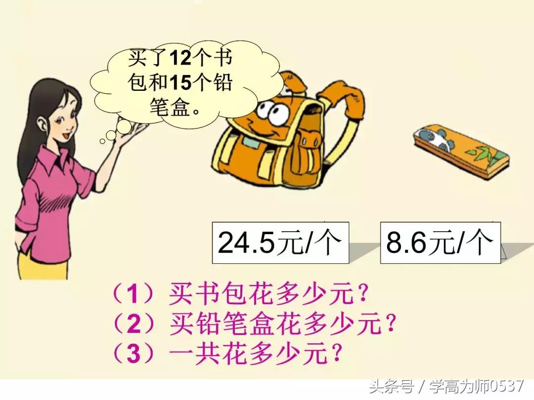 五年级数学上册小数乘法重点知识,五年级小数乘法竖式计算题500题
