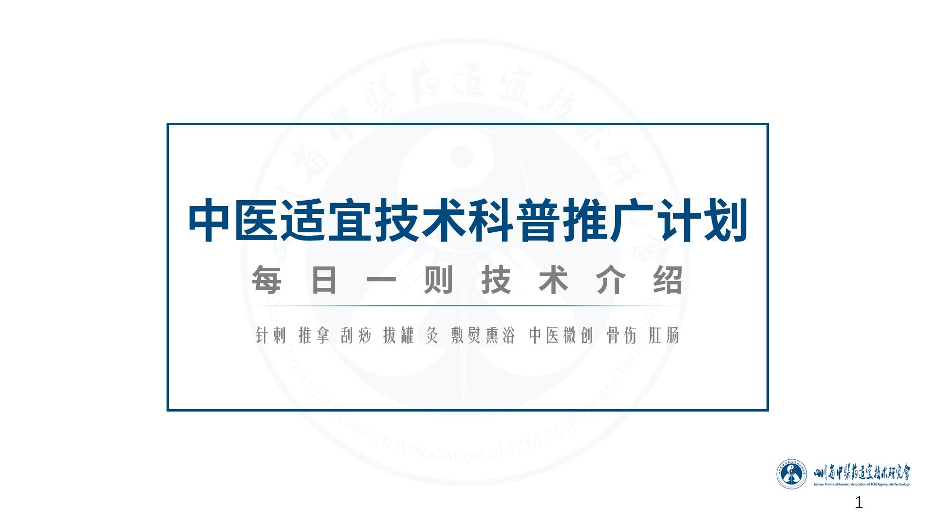 中医针刺疗法视频大全,三棱针的常用针刺方法
