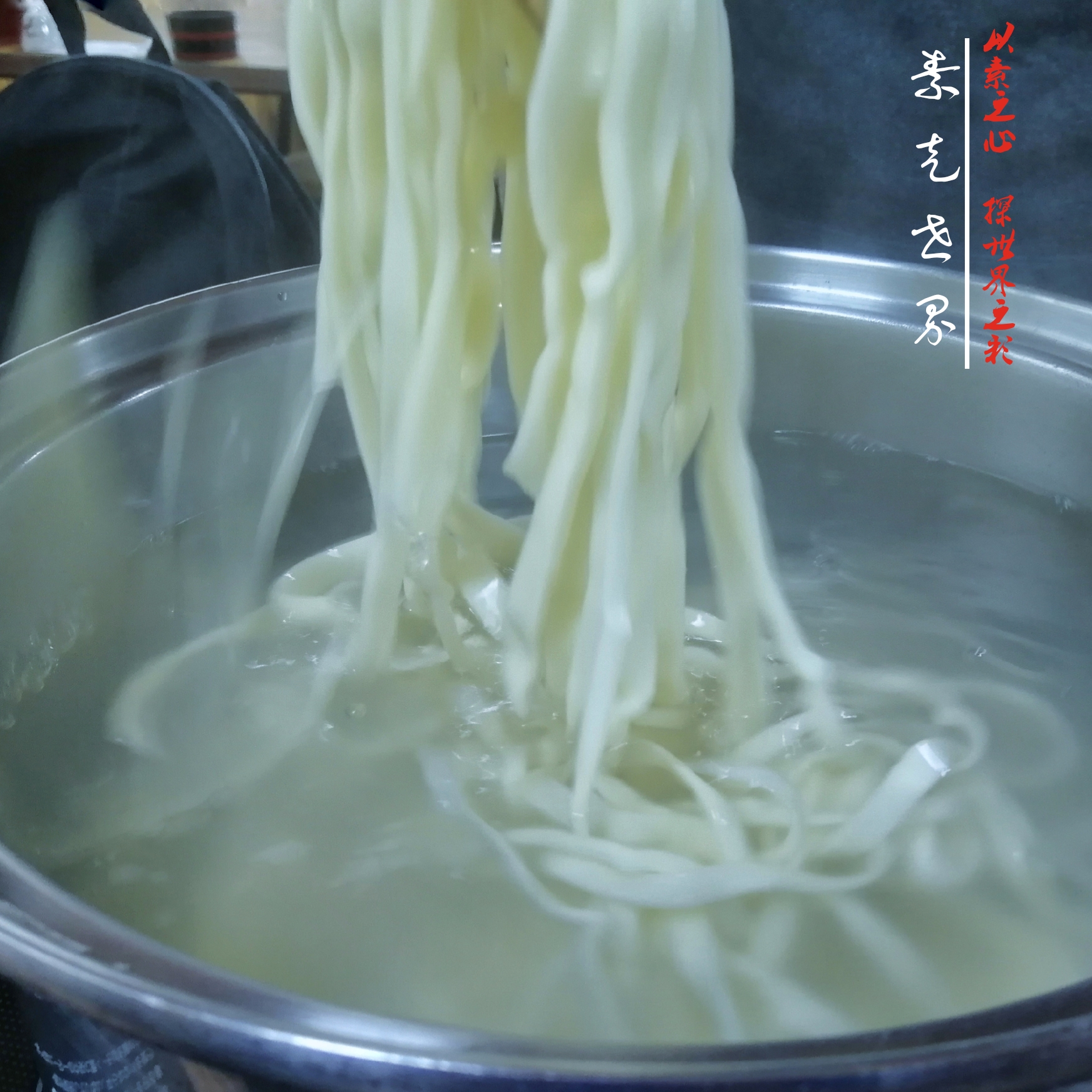 尤溪乌冬面制作过程,尤溪大条面乌冬面