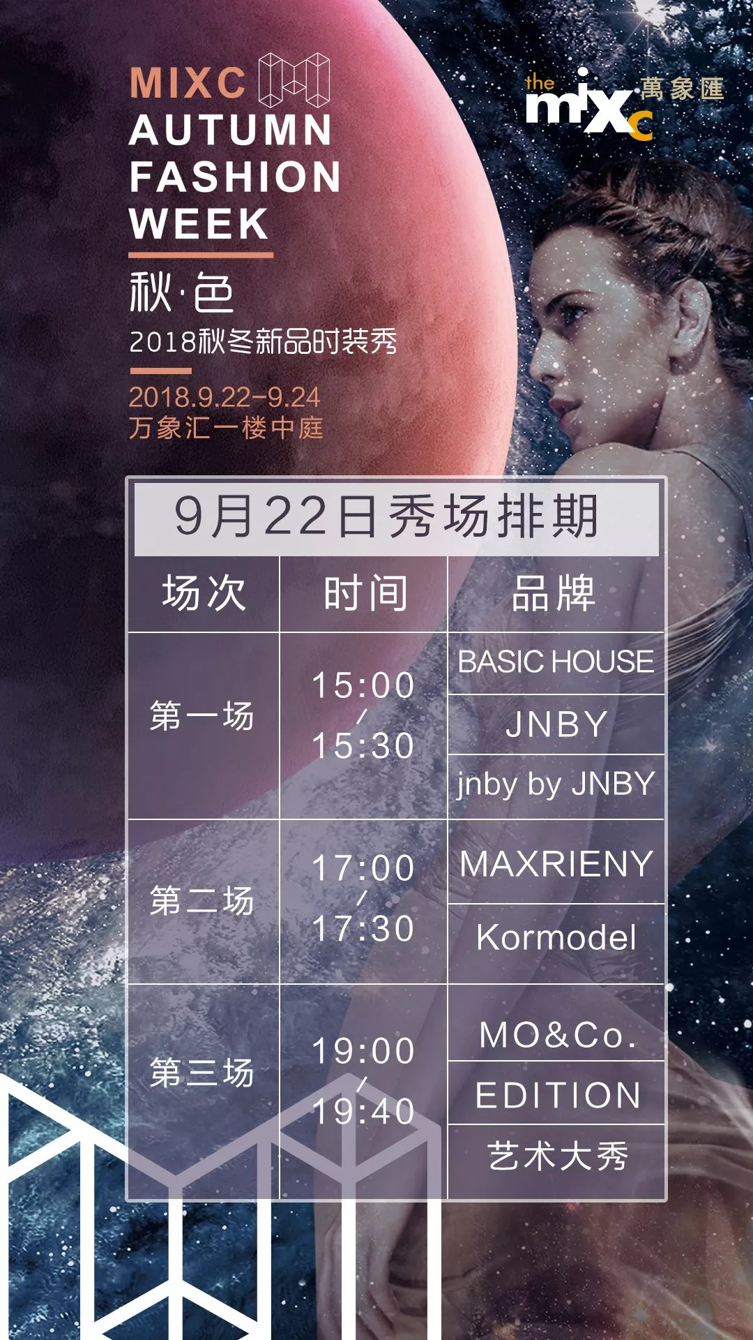 showtime秀场造型,秀场showtime流行舞