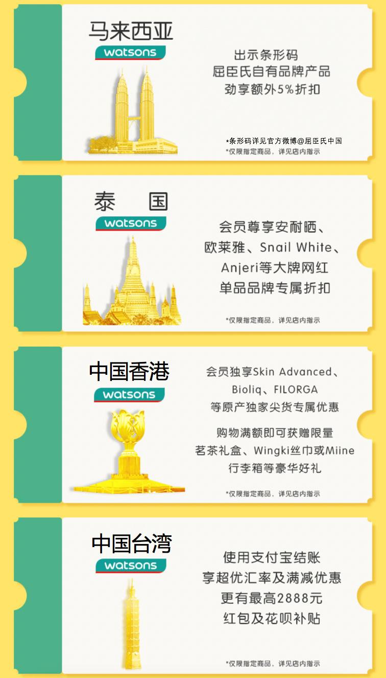 屈臣氏必买攻略,屈臣氏网红打卡地