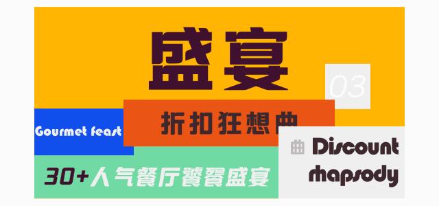 9.9元吃遍银泰,吃货福利大闸蟹特价优惠仅限地点