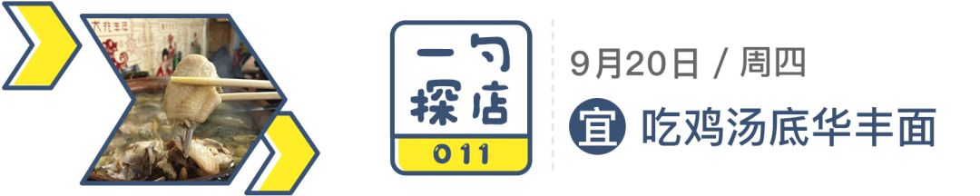 我在西华路叫了只鸡……