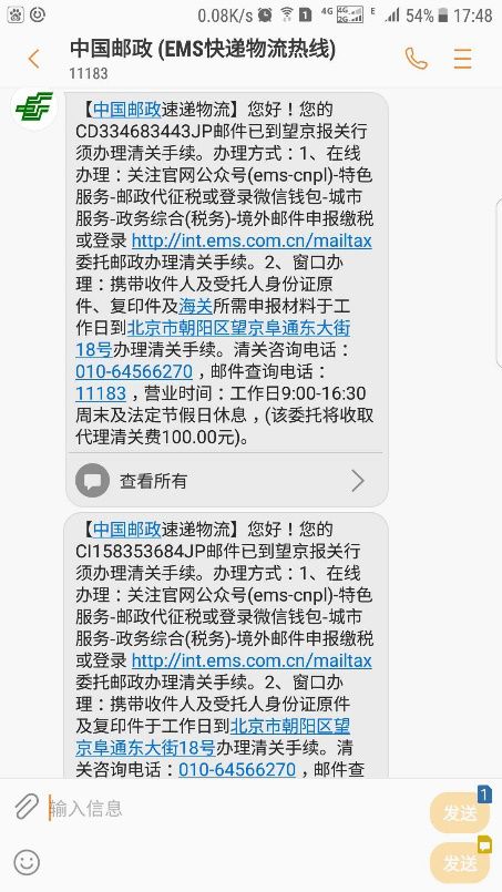 你的包裹正在安排清关申报,海淘物品过海关补充申报
