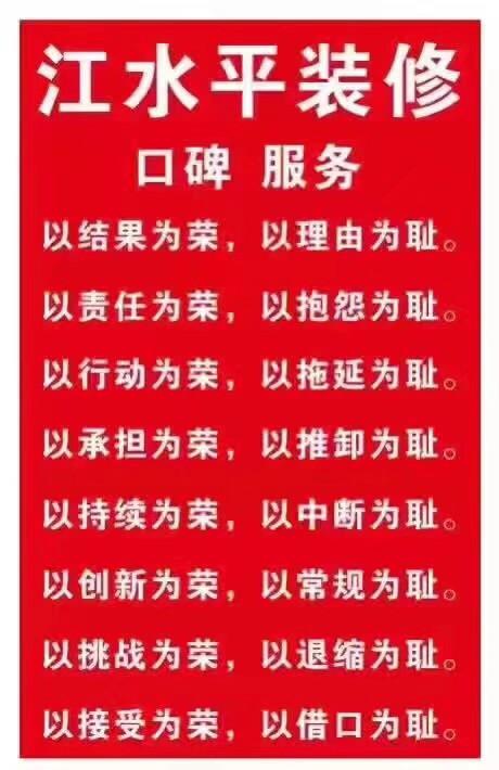 沂南县装修公司哪家最好,沂南装修设计
