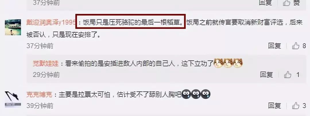 突发!30券商集体返水,方正一顿饭,把新财富吃进了棺材里!