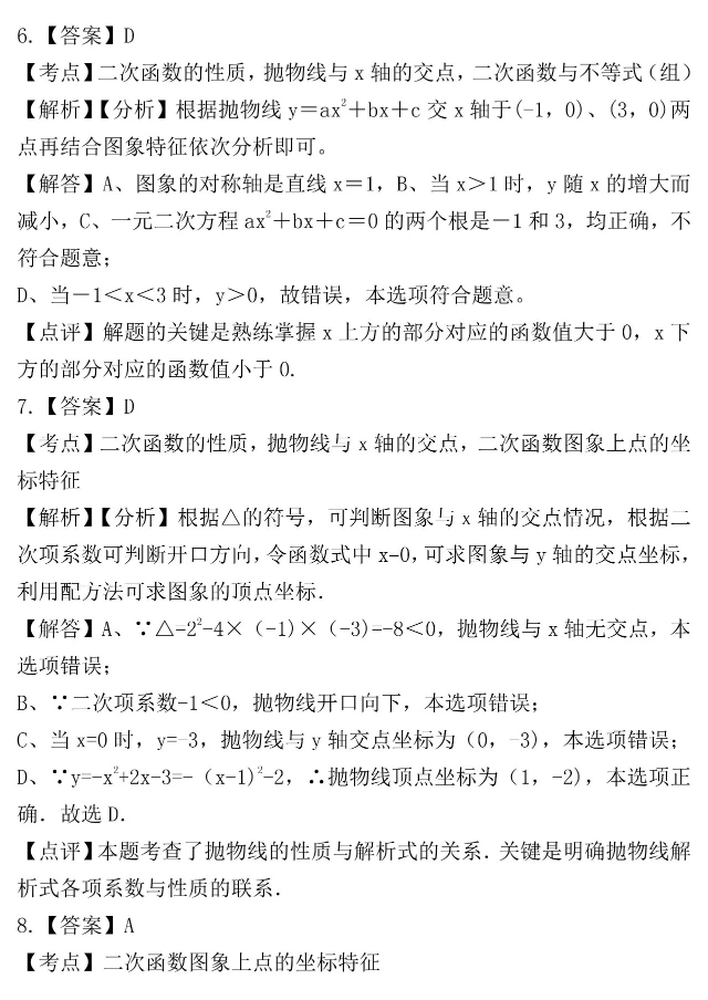 2023中考数学二次函数题,2019中考数学二次函数压轴真题