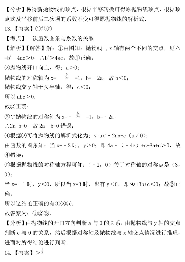 2023中考数学二次函数题,2019中考数学二次函数压轴真题