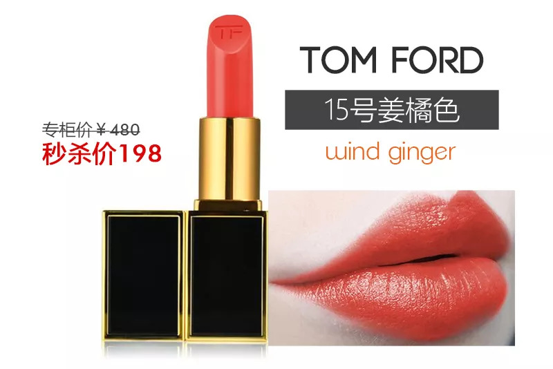 解锁如何用198元买到TF、YSL、Dior「断货王」，手慢全无！