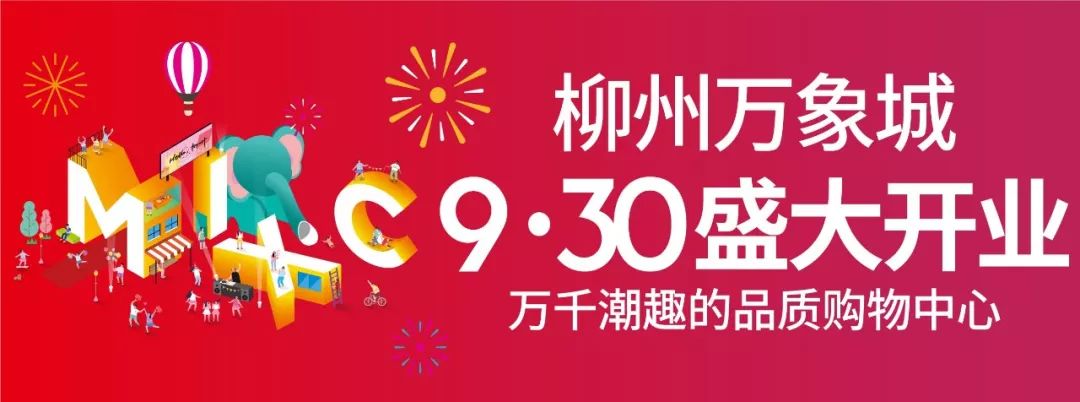柳州沃尔玛什么时候开业,柳州市沃尔玛的促销活动一块钱