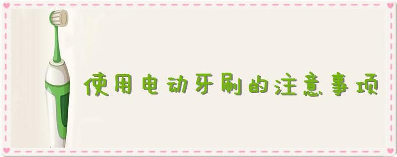 孩子怎么选择合适的电动牙刷,如何正确选儿童电动牙刷