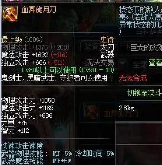 dnf高强释魂武器,dnf释魂武器和镇魂武器