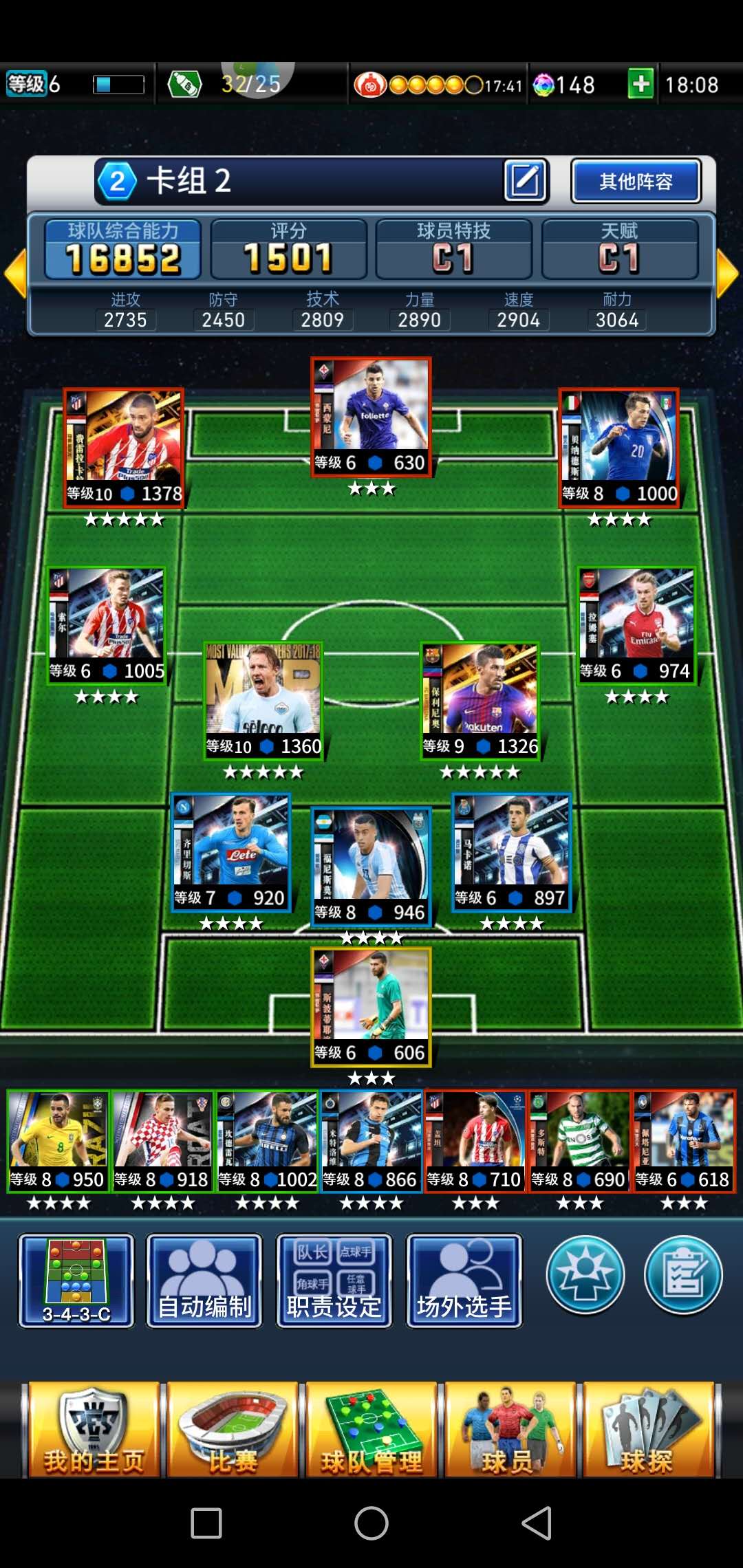 实况足球手游联动王者集结,实况足球手游和实况王者集结