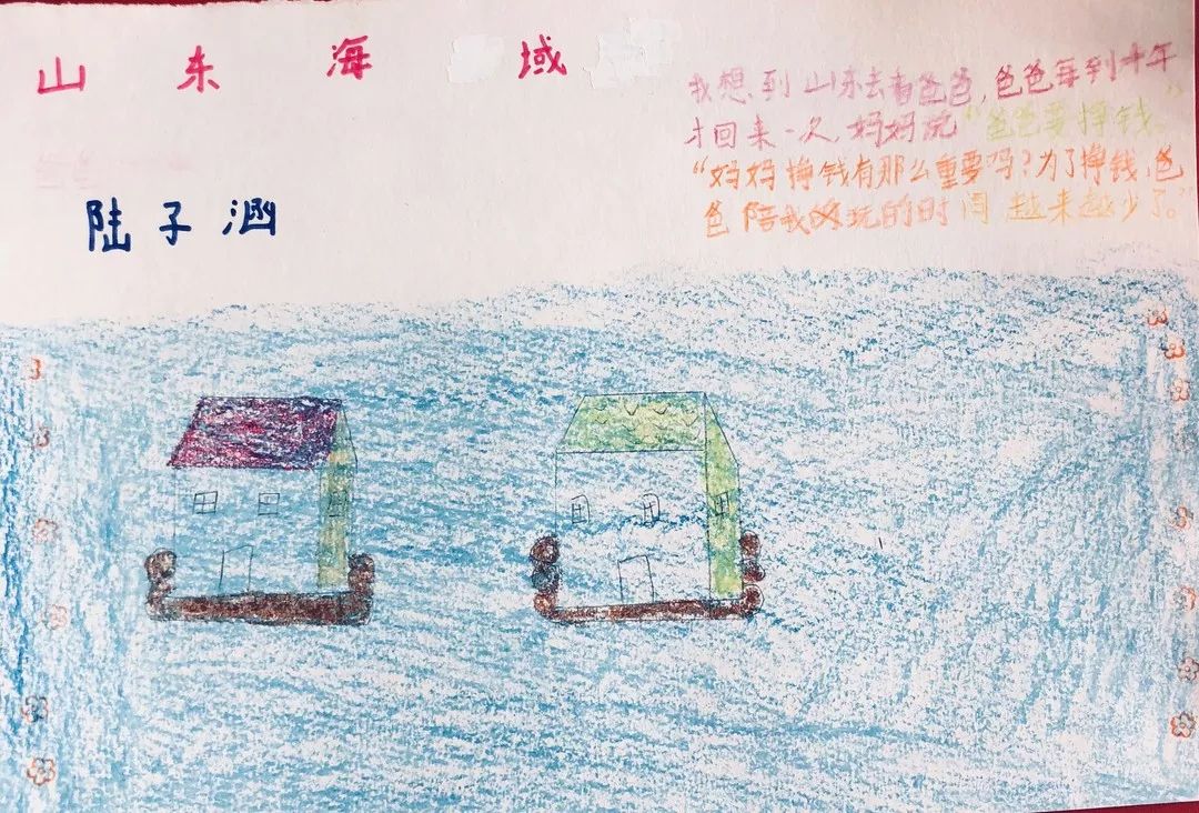 志愿者、新城控股和他们的七色光计划