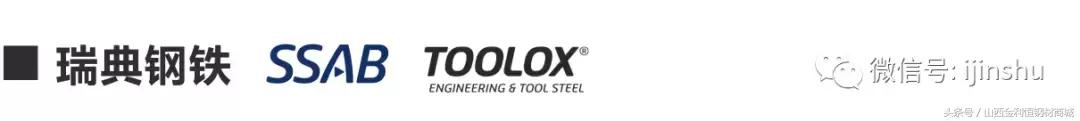 进口模具钢材排名前十,进口模具钢厂家排名