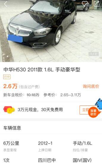 中华530和中华h530有什么区别,2012年的荣威550值得入手吗