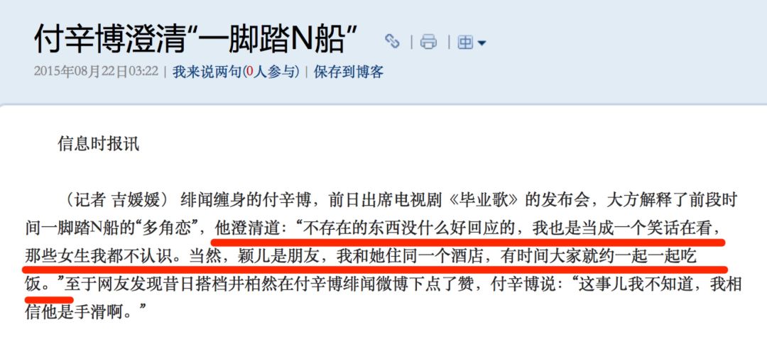 插足他人感情结局,插足的感情能幸福吗