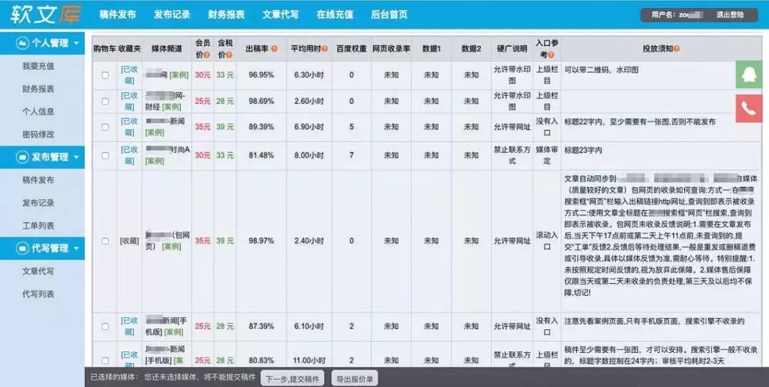 史润龙事件完整版,史润龙事件后续