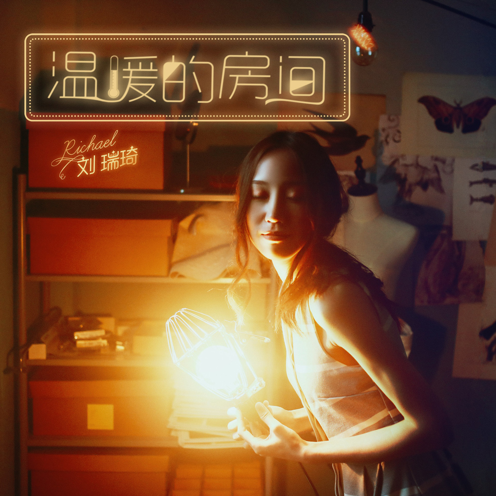 《房间》:共有三个版本,相信相爱的两人彼此珍惜不再错过!