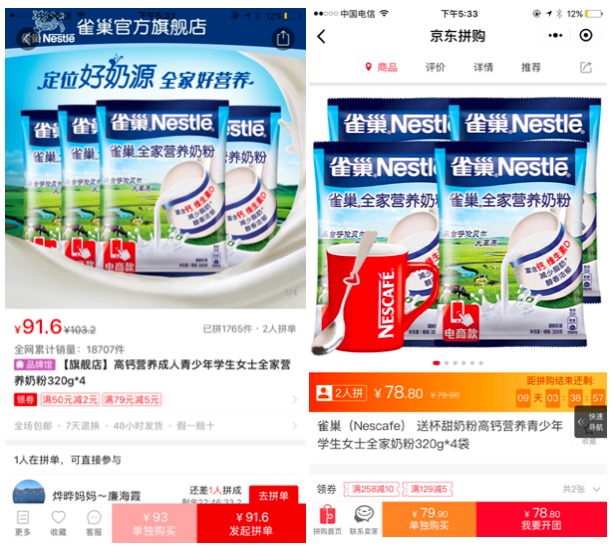 拼多多品牌化之路是什么,拼多多是要去品牌化么