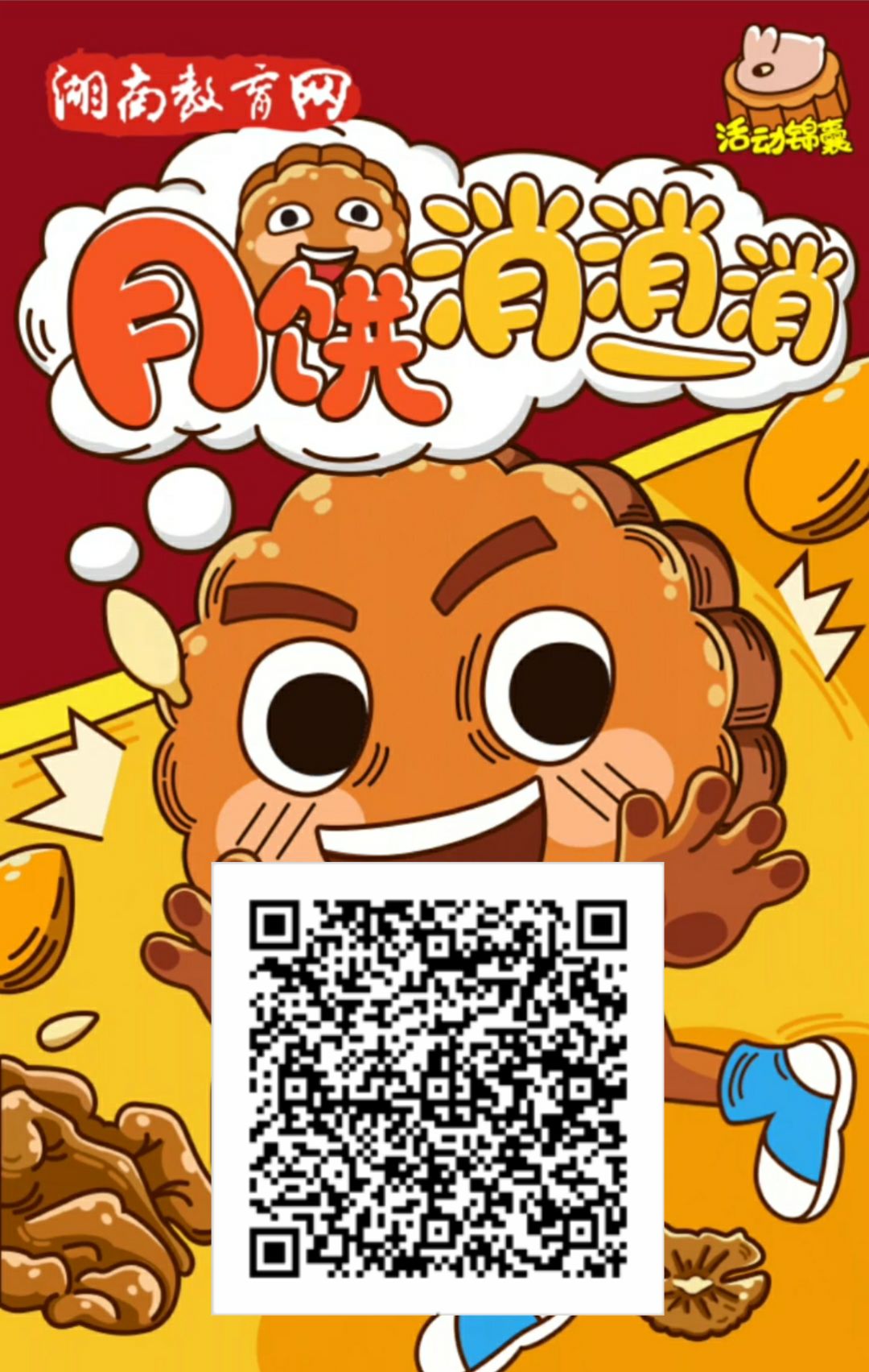 秋分中国农民丰收节会议视频,秋分共庆中国农民丰收节