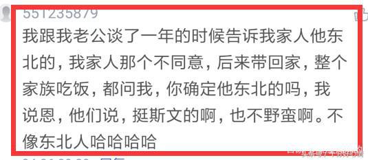南方姑娘嫁给东北男人的感受,嫁给东北男人怎么样