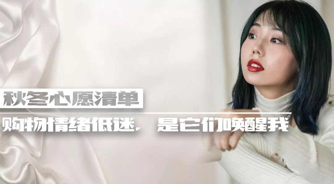 我的秋季美鞋｜“过季”不过是骗人买买东西