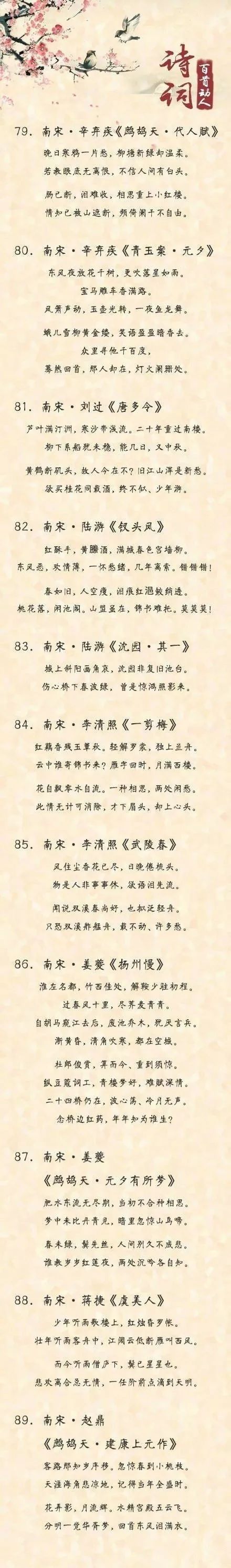 100首顶级绝美古诗词长篇大全,100首顶级绝美古诗词完整