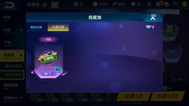 qq飞车a车飞跃端游,qq飞车手游a车飞跃