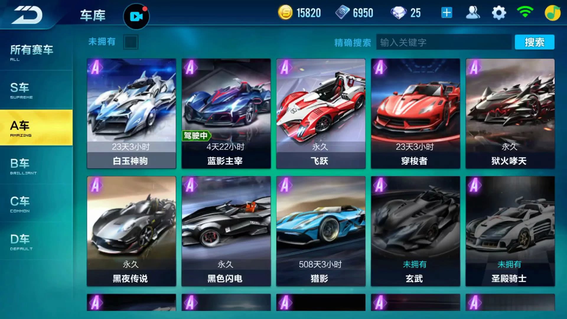 玄冥穿梭者怎么得永久,qq飞车手游如何获得永久a车