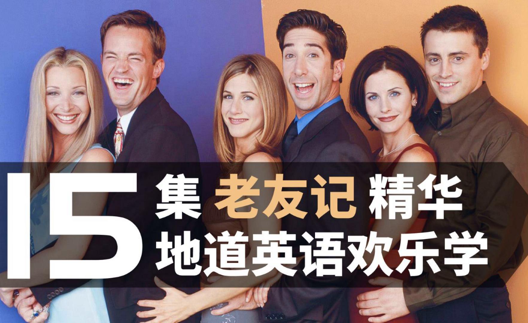 老友记菲比法语,老友记菲比感恩节穿搭