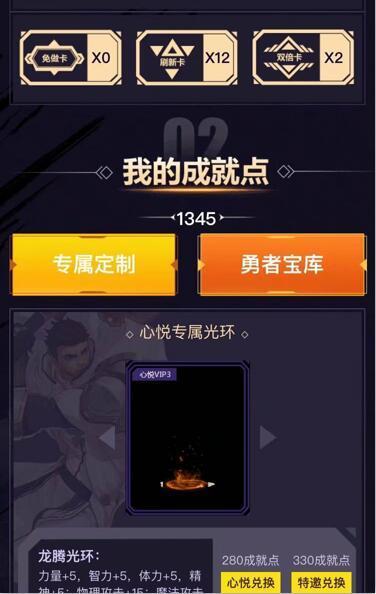 dnf心悦史诗之路活动,dnf心悦新勇士币宠物哪个值得换