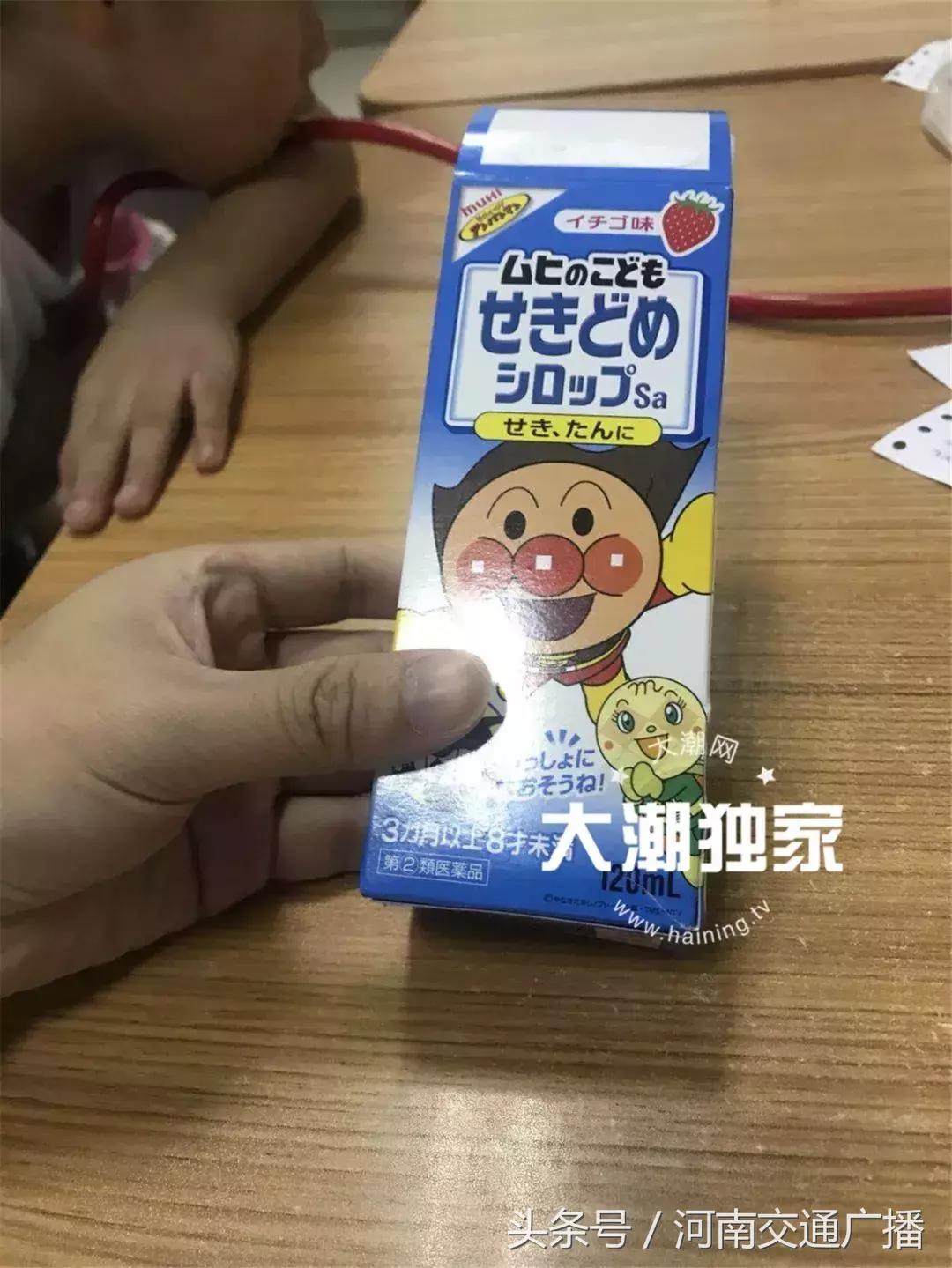 6岁小姐妹把海淘的面包超人止咳药水当饮料喝，当即嗜睡不醒