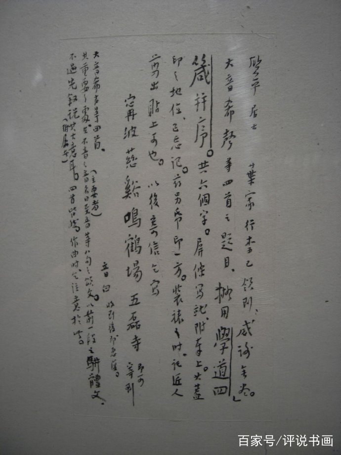 弘一法师李叔同语录字帖楷书,弘一法师李叔同写的书