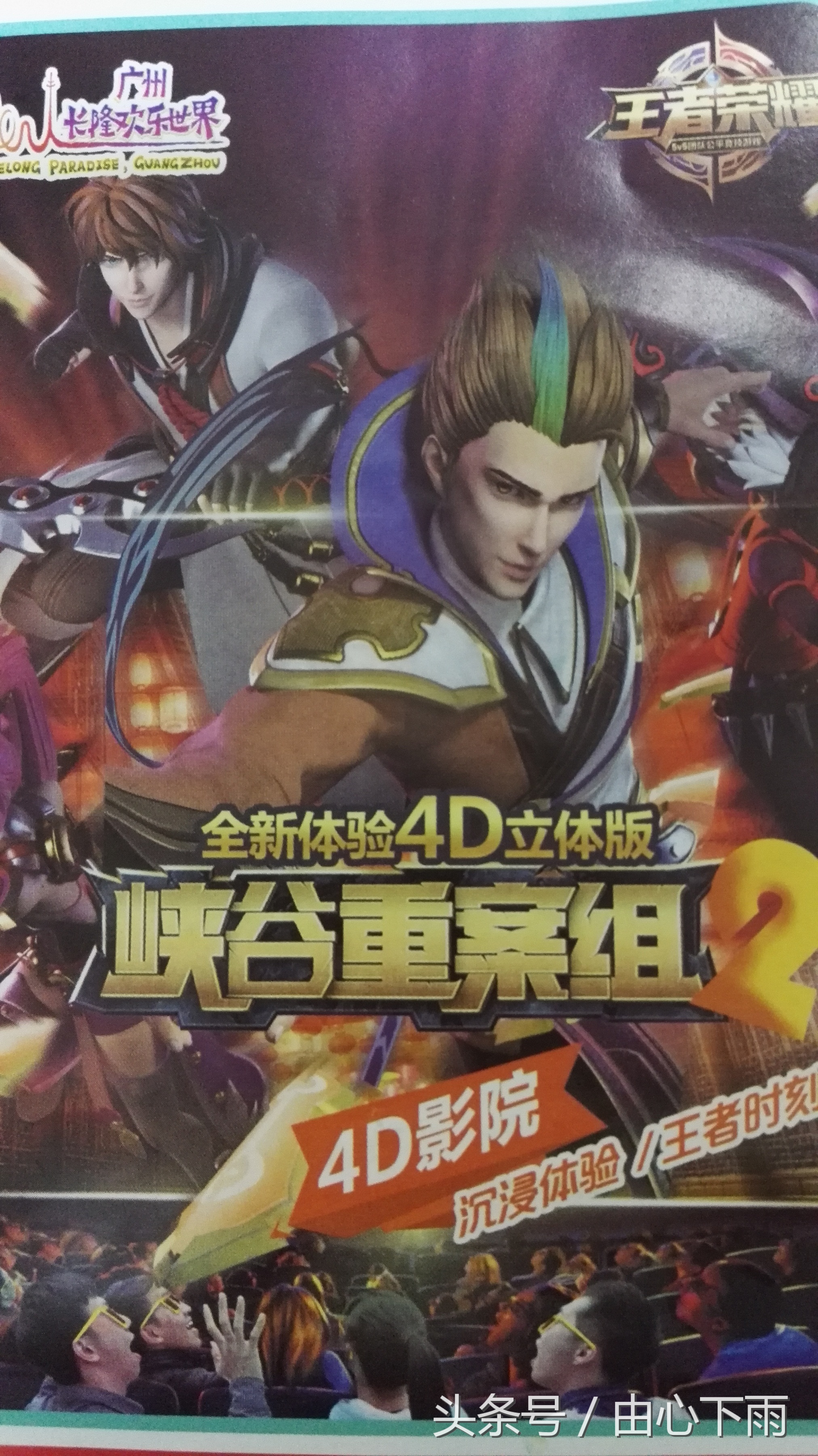 不可错过的广州长隆欢乐世界游玩攻略